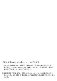 COMIC ExE 04 [Digital]