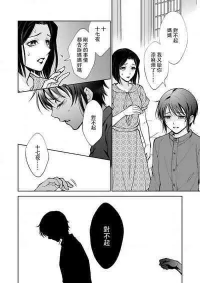 Osananajimi ga mejūdesu! ! | 青梅竹马是女汉子！！1-5