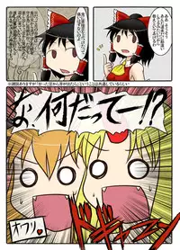 (Aruva) 萃香の節分地獄 [13] (Touhou Project)