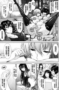 [TANA] Oyomesama Honey Days Ge [Chinese]