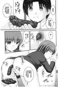 [Satomi Hidefumi] Kanojo ga suru Futokute Katai Mono [Chinese]