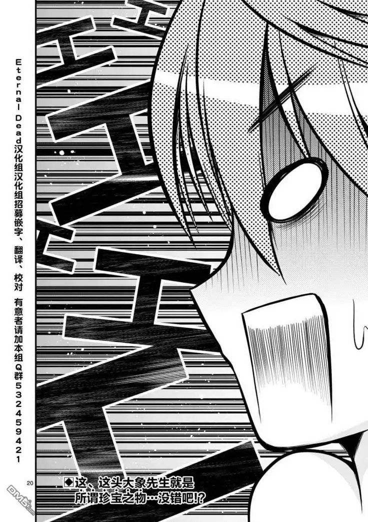 Tensei Pandemic 1-11