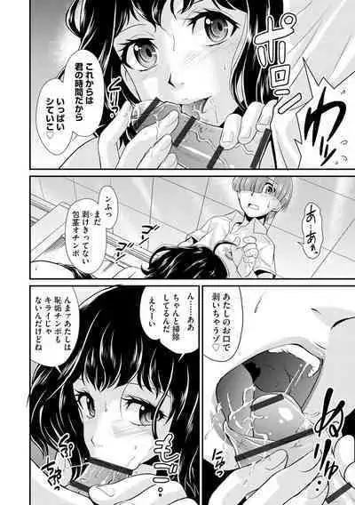 Moukin Onna Kyoushi no Hatsujou Sakusei Jugyou