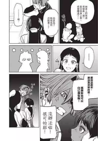 Isekai Trip Saki de Tasuketekureta noha , Hitogoroshi no Syounenn deshita. Gehan | 在異世界旅途中拯救我的是一名少年殺手