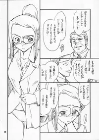 (C73) [P-Forest (Hozumi Takashi)] P! FAVORITE 2007 (Mobile Suit Gundam 00)