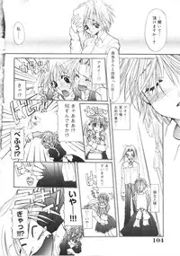 [Toumei Mieru] Kichiku Club