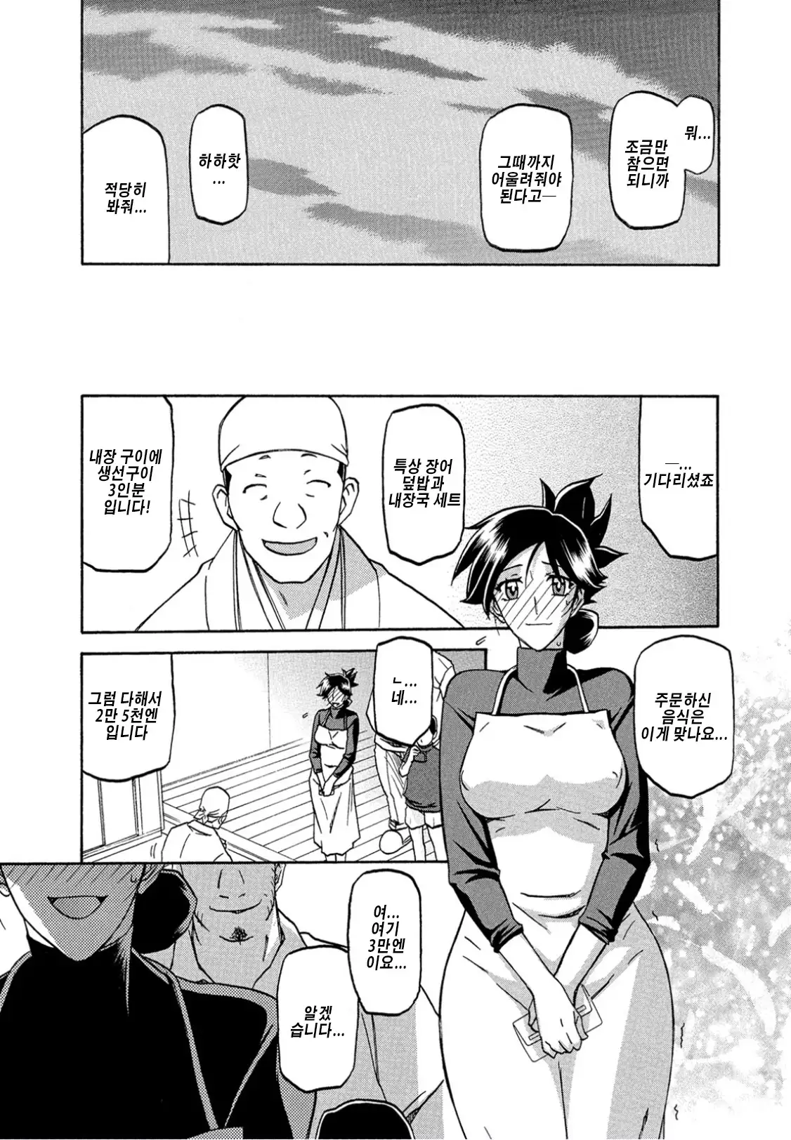 Gekkakou no Ori ch. 1~12