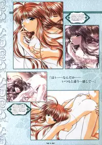 [Studio e.go!]Wind of Ebenbourg 公式設定資料集