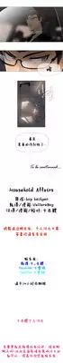 HouseHold Affairs 【卞赤鲤个人汉化】1~21话（持续更新中）