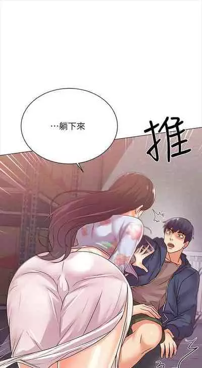 [週三] [北鼻 & 逃兵] 超市的漂亮姐姐 1-31 官方中文（連載中）