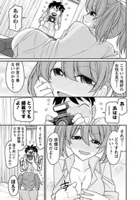 [Charlie Nishinaka] Cheers! 15 [Digital]