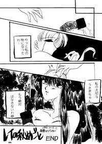 (C45) [Shunran (Various)] Yuubari Melon Gumi 1 (Bishoujo Senshi Sailor Moon)