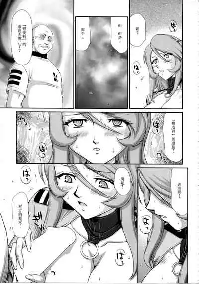 (C85) [LTM. (Taira Hajime)] Yuki no Shizuku (Space Battleship Yamato 2199) [Chinese] [不咕鸟汉化组]