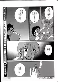 [TsuyaTsuya] Hirugao Ch. 1-2, 4, 14-34