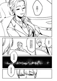 [Gli] 吃什麼呢~~再見琳姐 [Chinese]