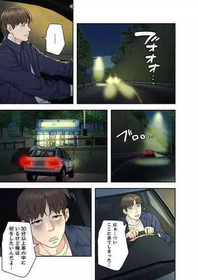 旅先インモラル【合本版】 第01巻