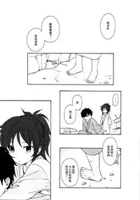 (C92) [Fuka Fuka (Sekiya Asami)] Anata no Komatta Kao ga Mitai. (Qualidea Code) [Chinese] [脸肿汉化组]