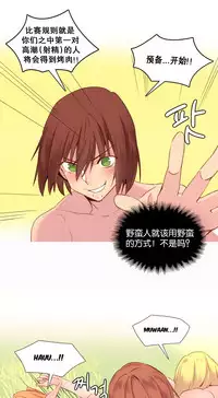 [Rozer] A World that I Rule | 我统治的世界 Ch.1-31 [Chinese]