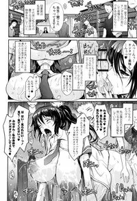 [TANA] Roshutsu Collection