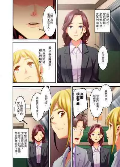 [Kageoi] Adultery Victims Association ~ We Are Here to Take Your Revenge. | ｢外遇受害者互助會」~我會替你報復外遇的他。Ch.1-6End [Chinese]