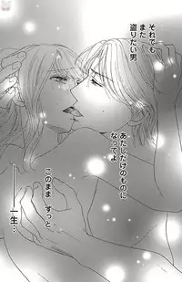 [akimoto nami] hatsujou elite ni osowaretemasu