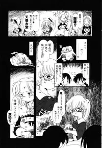 [Horihone Saizou] Gesuigai