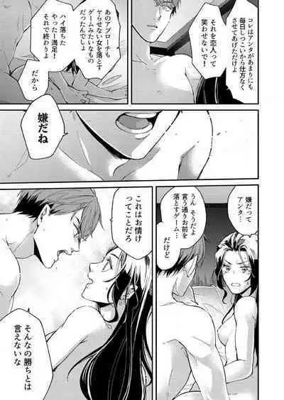 [Nori Aosa] Ore ga Sazukeru Gokujō no Ai 〜 Seiryoku SS-Kyū no Kizoku to Koibito SEX-Gokko~Chp.1-7