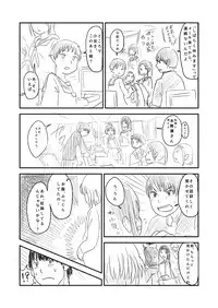[Hazuki] Himanka Manga