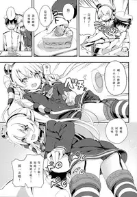 (C87) [Illumination. (Ogadenmon)] Amatsukaze to Tetsuya de H shinagara Houkokusho (Kantai Collection -KanColle-) [Chinese] [矢雀汉化组·舰队分部]