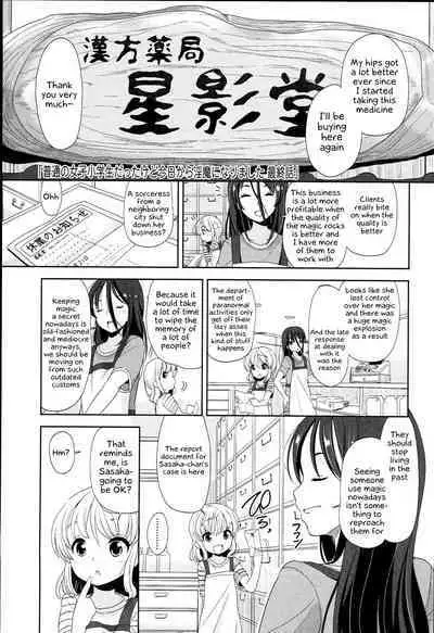 Futsuu no Onna no Ko datta kedo Kyou kara Inma ni narimashita