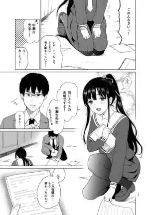 Sokubakuai 1~4 Soushuuhen