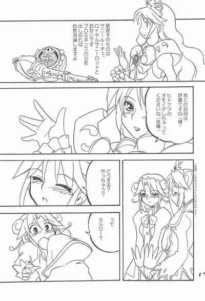 (C68) [Asagiya (Hida Naria)] Gekkan Fushigiboshi Shishin Zoukangou Hanihoni VOL.1 (Fushigiboshi no Futago Hime)