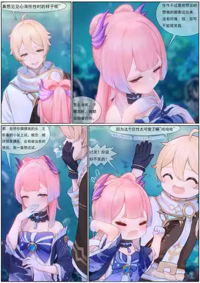 Agitated Kokomi 1-35