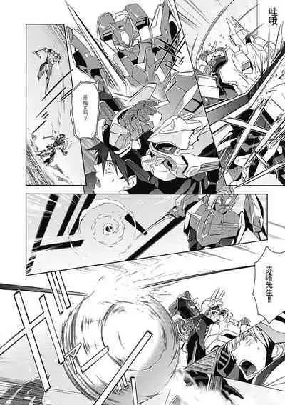 Jinki: Extend 〜RELATION〜 vol. 5 Chinese Version （《人机JINKI》人机续篇 机翻汉化版）