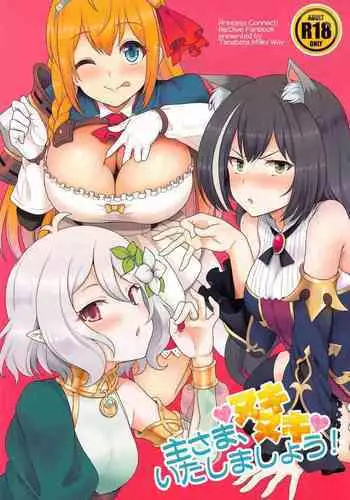 Aruji-sama, Nukinuki Itashimashou!