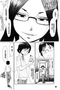 [Kuroiwa Menou] Fukigen na Kajitsu-tachi ~Displeased Fruits~ | 不耐煩的果實們 [Chinese]