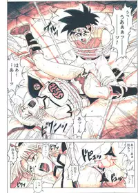 [Cyclone (Reizei, Izumi)] STAR TAC IDO ~Youkuso Haja no Doukutsu he~ Chuuhen Download edition (Dragon Warrior: Dai's Great Adventure) [Digital]