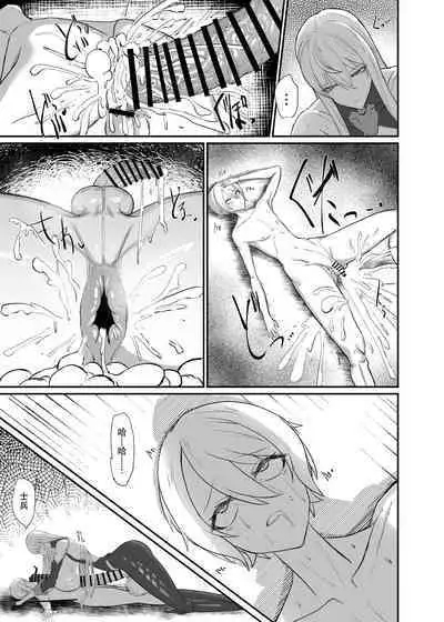 [Moujou Ishiki (Canvas Solaris)] Valkyria Jin Seishori Kiroku (Valkyria Chronicles) [Chinese] [黄记汉化组] [Digital]