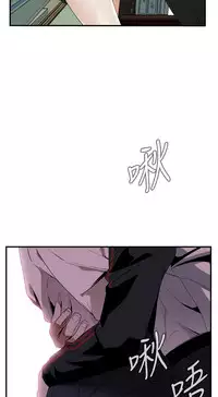 Take a Peek 偷窥 Ch.39~47 [Chinese]