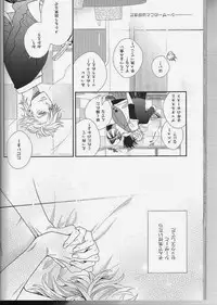 [Juugatsu] itoshi sa kurae (JoJo’s Bizarre Adventure)