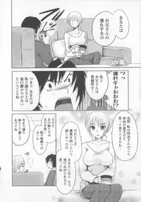 [Natsume Fumika] Tsubomi to Boin