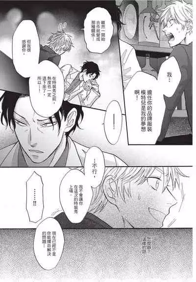 Shitsuke no nattenai ko ni wa | 對不服管教的人要…