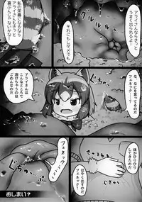 (C92) [Marunomare (Various)] Pure Nomi Kiwami