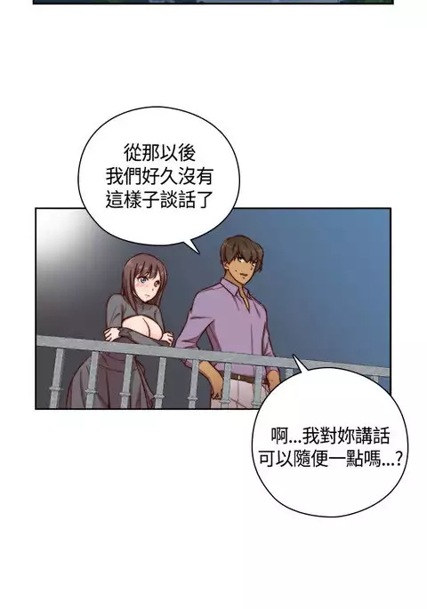 H-Campus H校园<第2季> Ch.47~54 中文