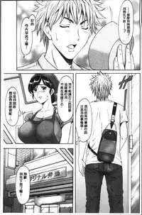 [Hoshino Ryuichi] Hitozuma Furin Numa [Chinese]