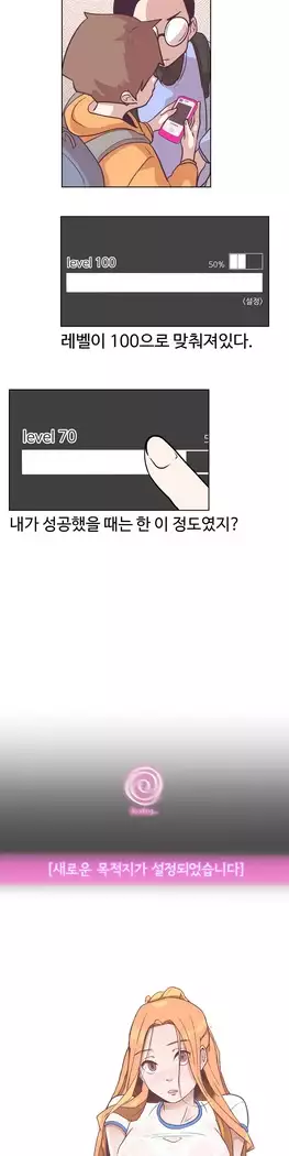 Love Navigator Ch.1-15