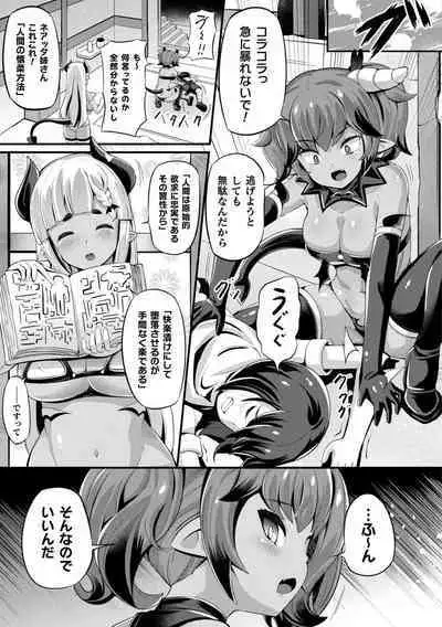 Ma Shoku Jo Rou Roku