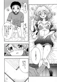 COMIC AUN 2005-12 Vol. 115