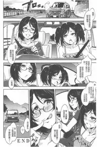 Teisou Simesunen ZERO | 貞操觀念ZERO