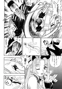 [Watari Kazuya] Amazoness Kid